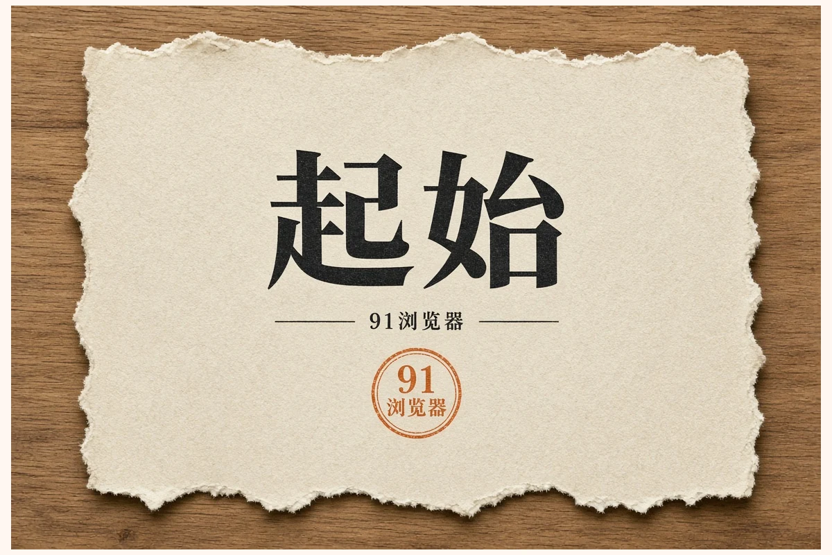 起始说明